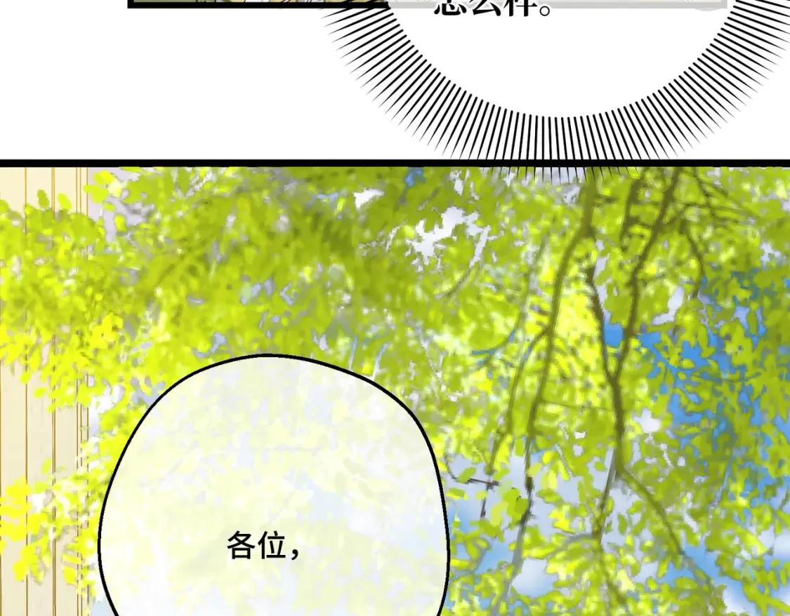 第20话 佩姬家的茶会102