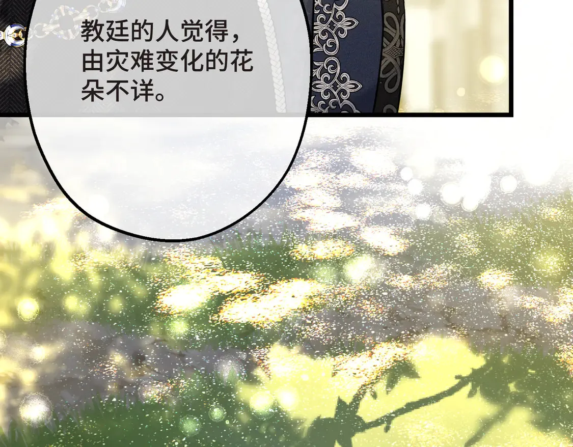 第39话 梦魇预兆83