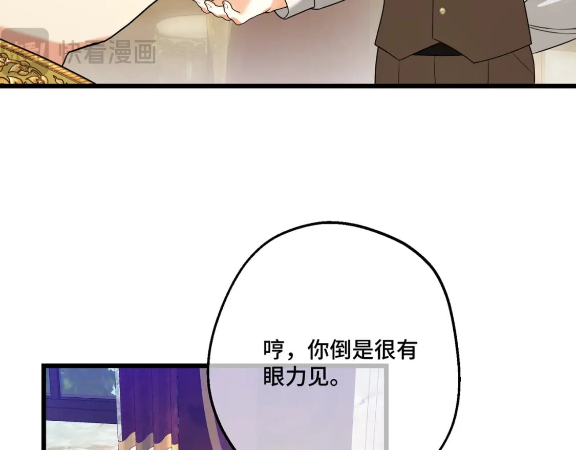 第22话 夜会9
