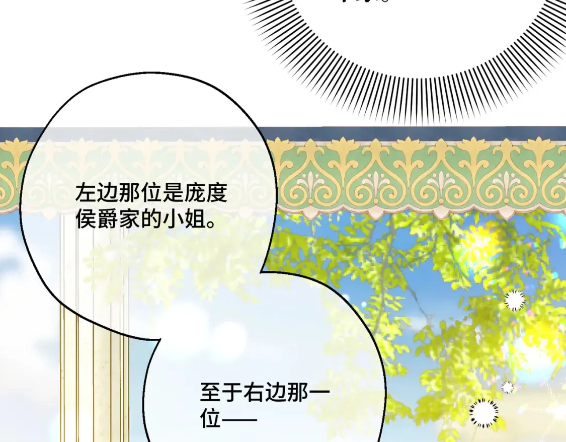 第20话 佩姬家的茶会84