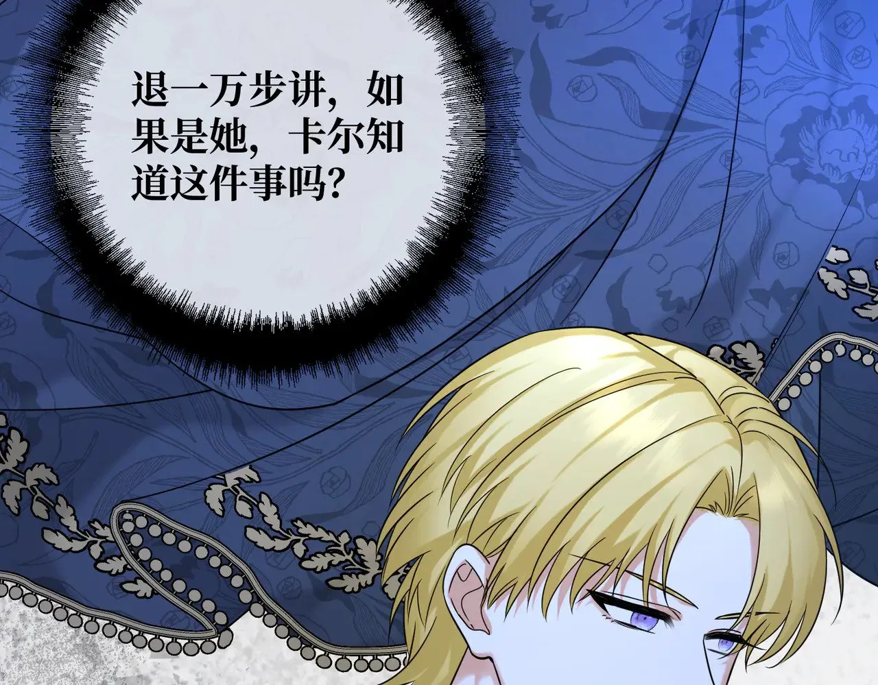 第42话 第二场火灾94