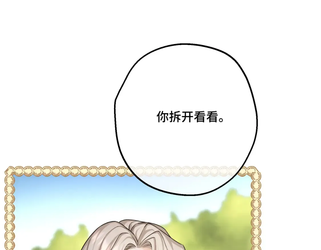 第15话 最亲近的远方来客107