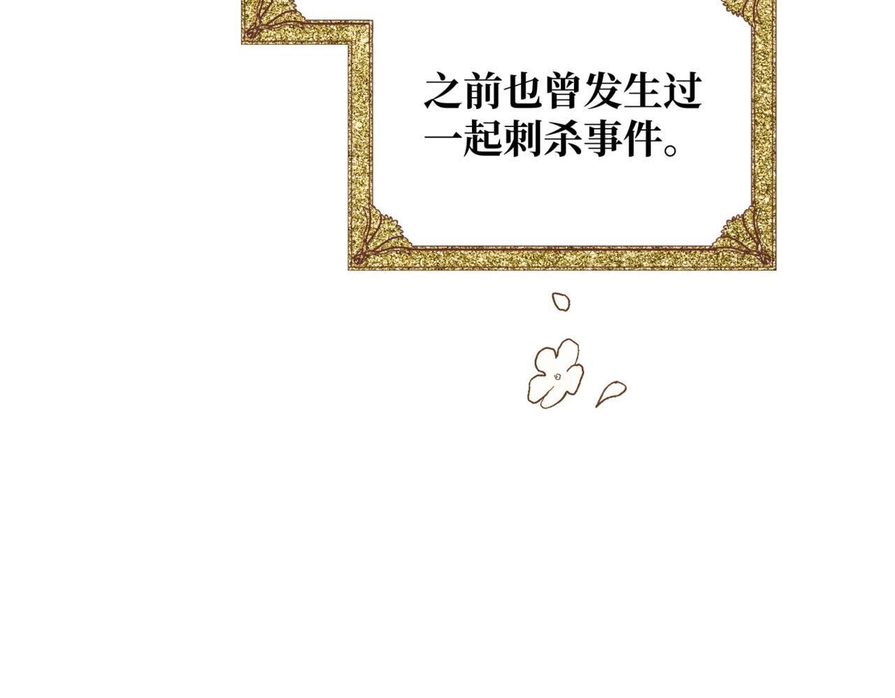 第5话  旧日回忆89