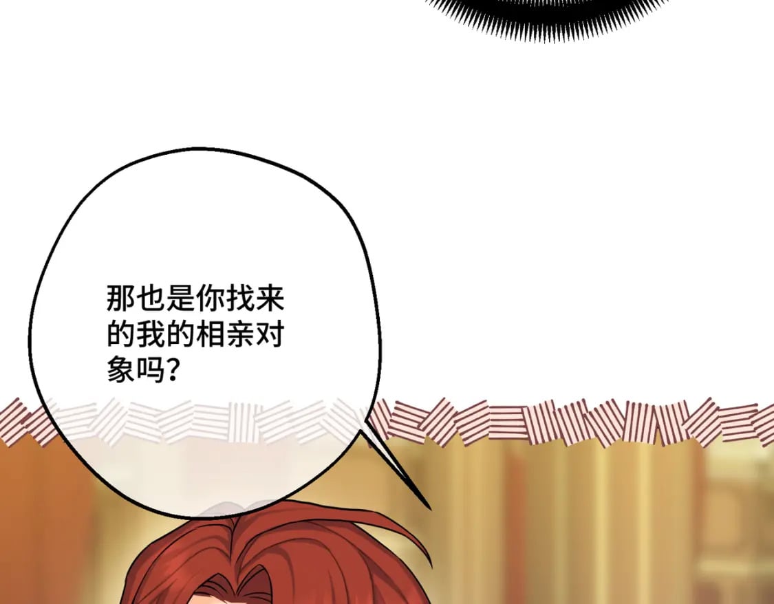 第16话  面试式相亲132