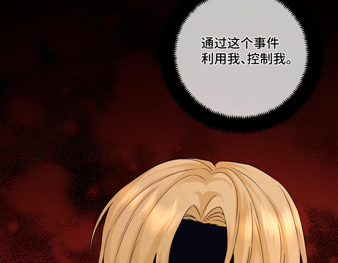 第3话  再见仇敌，但是他身边的那个帅哥是谁？！71