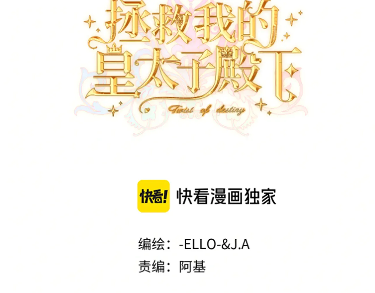 第40话 和我订婚51