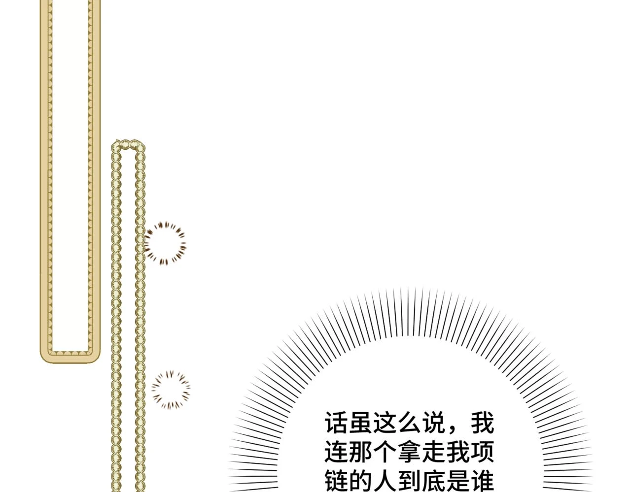 第六话 向爸爸打探消息28