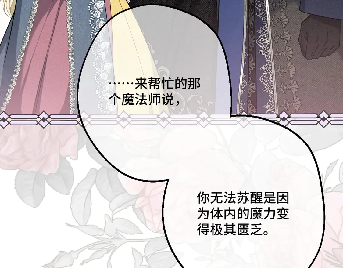 第39话 梦魇预兆132