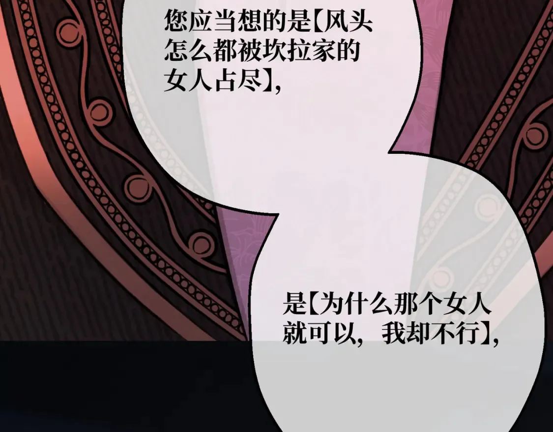 第34话 颠倒的境遇158