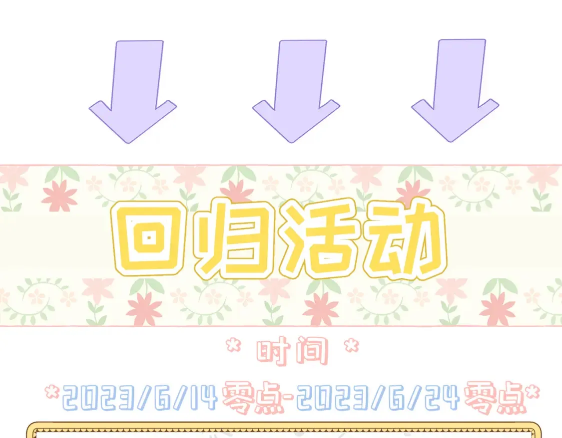 第18话  突如其来的追求170