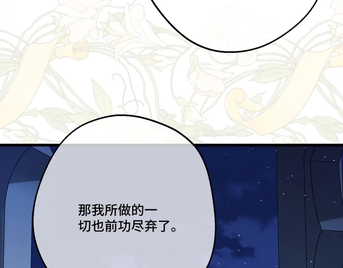 第22话 夜会119