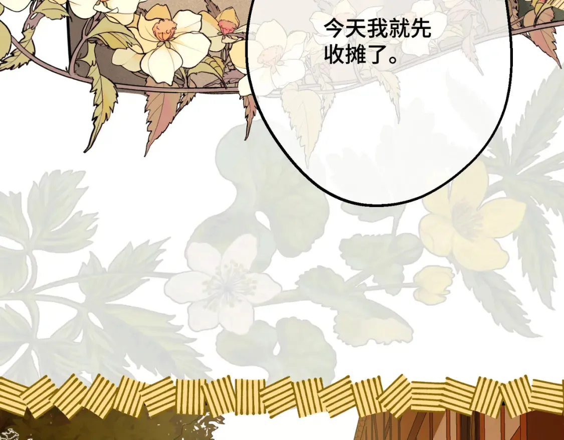 第33话 生之气息181