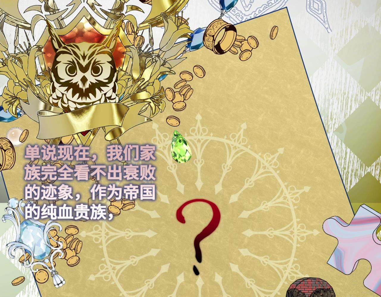 第3话  再见仇敌，但是他身边的那个帅哥是谁？！37