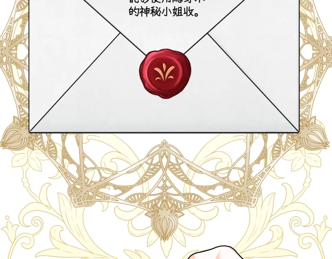 第十话  艾比、维恩与神秘信件176