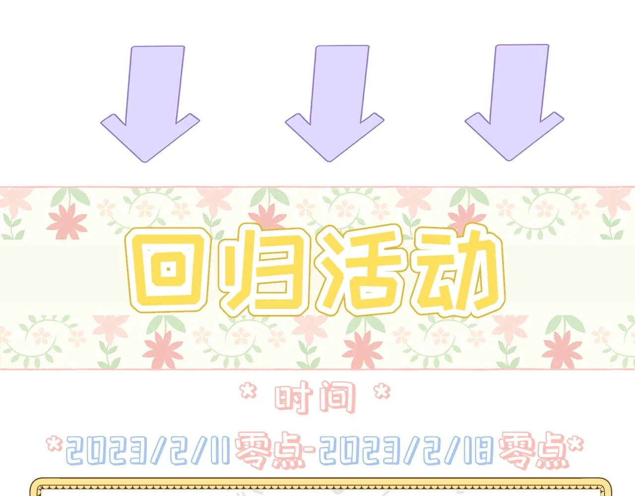 第八话 钻丽之星156