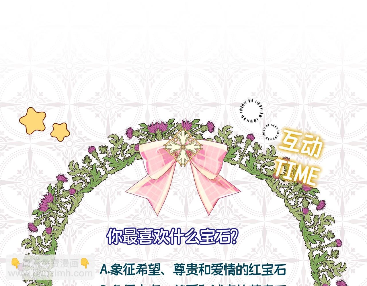 第六话 向爸爸打探消息214