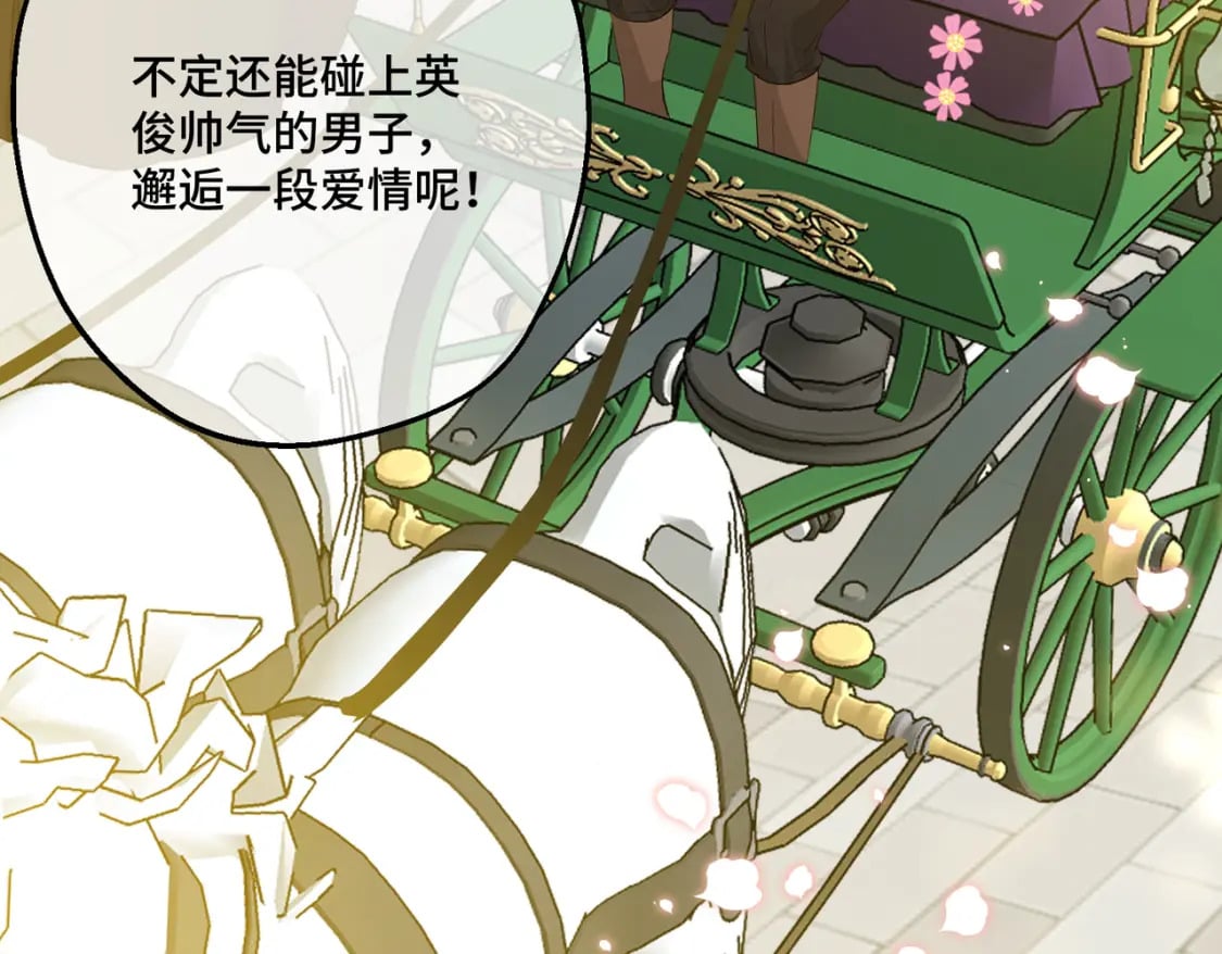 第21话  魔法使花朵盛开18