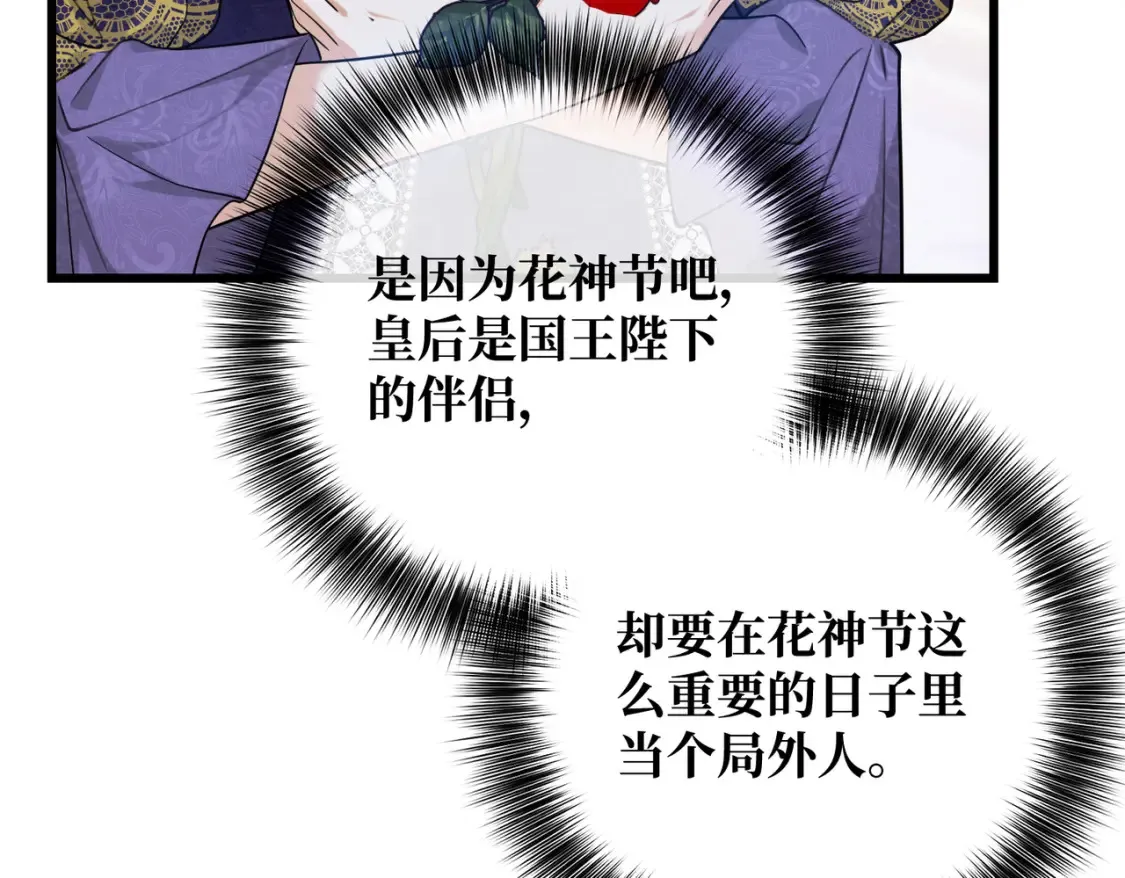 第32话 玫瑰头颅132