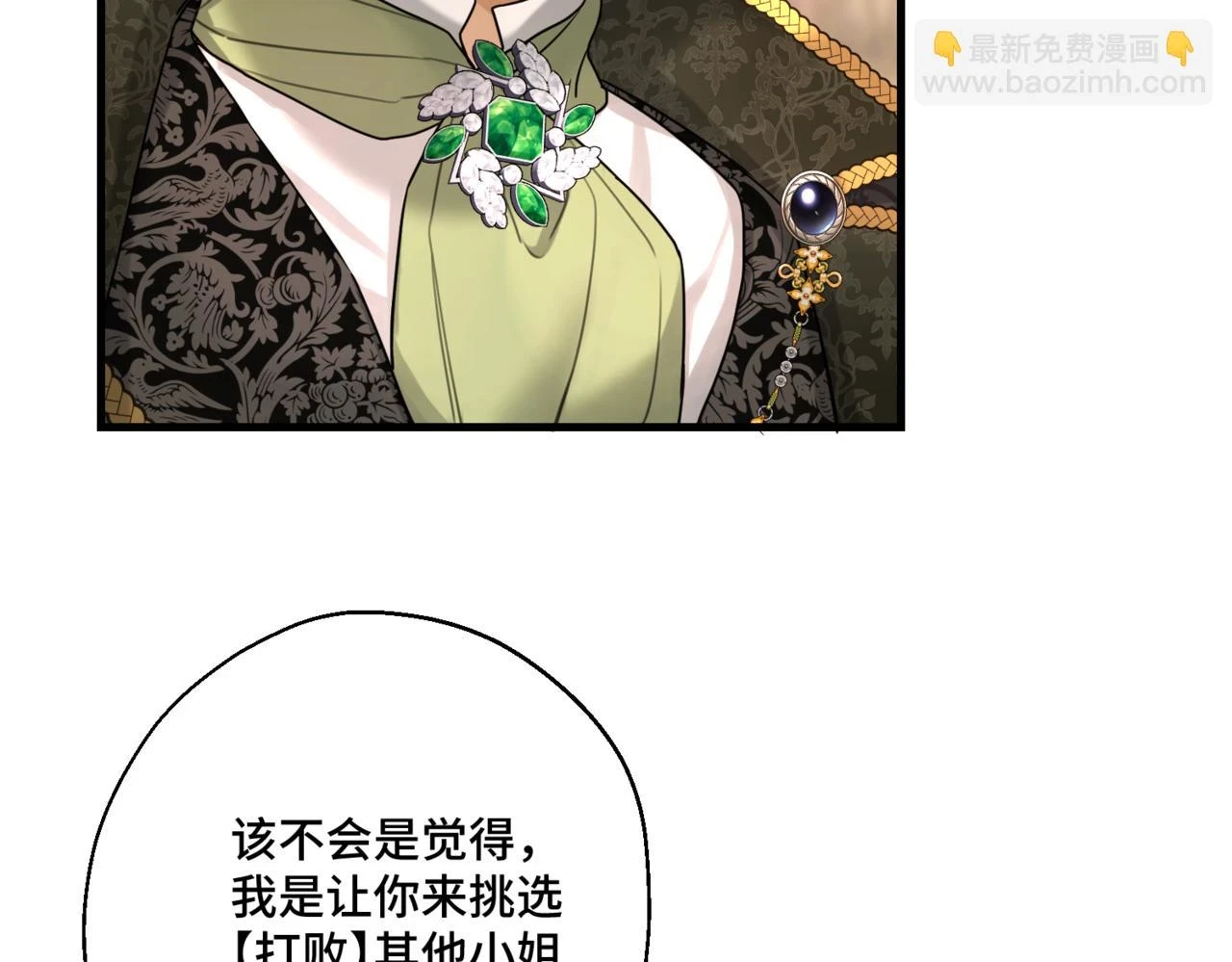 第八话 钻丽之星26