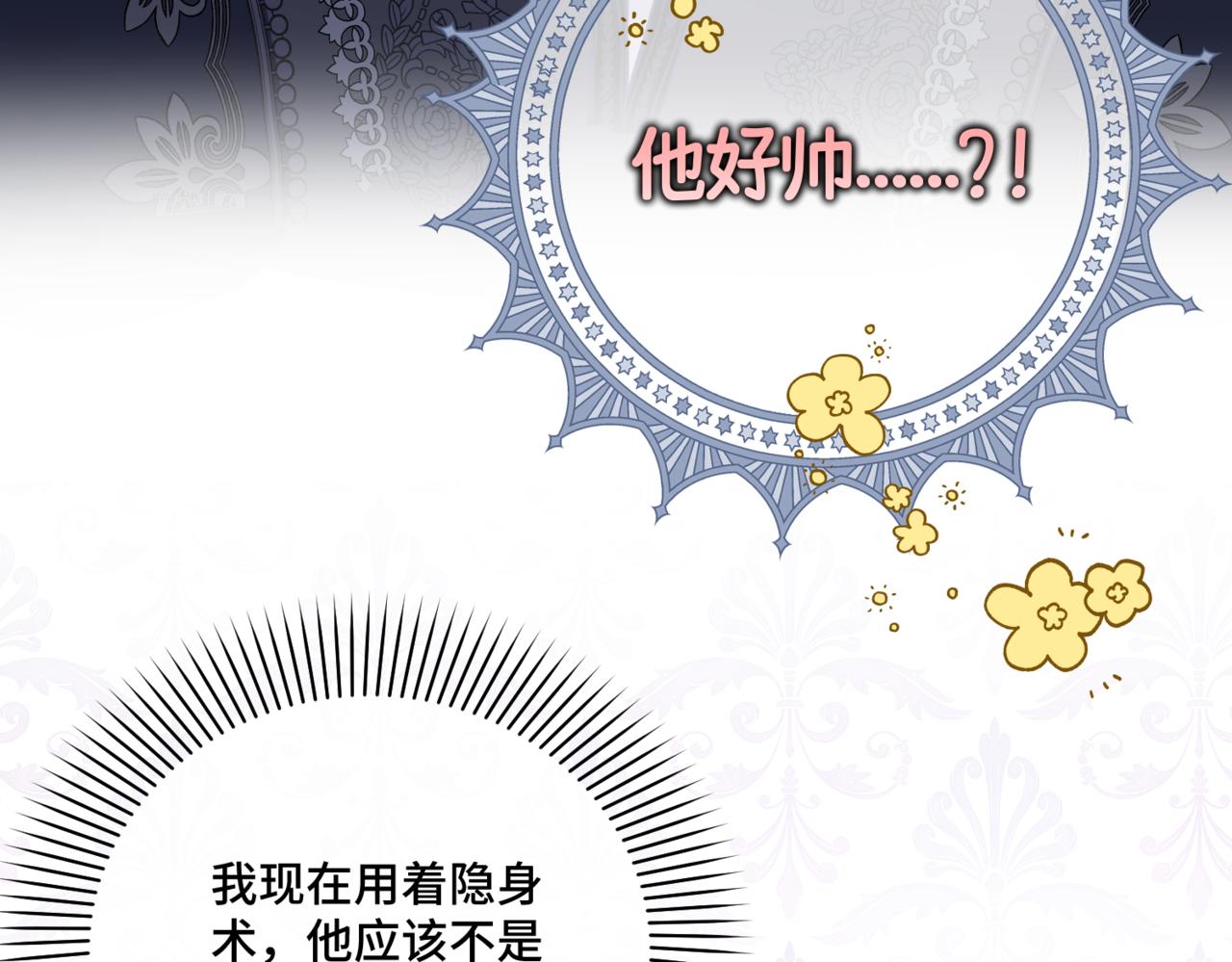 第3话  再见仇敌，但是他身边的那个帅哥是谁？！194