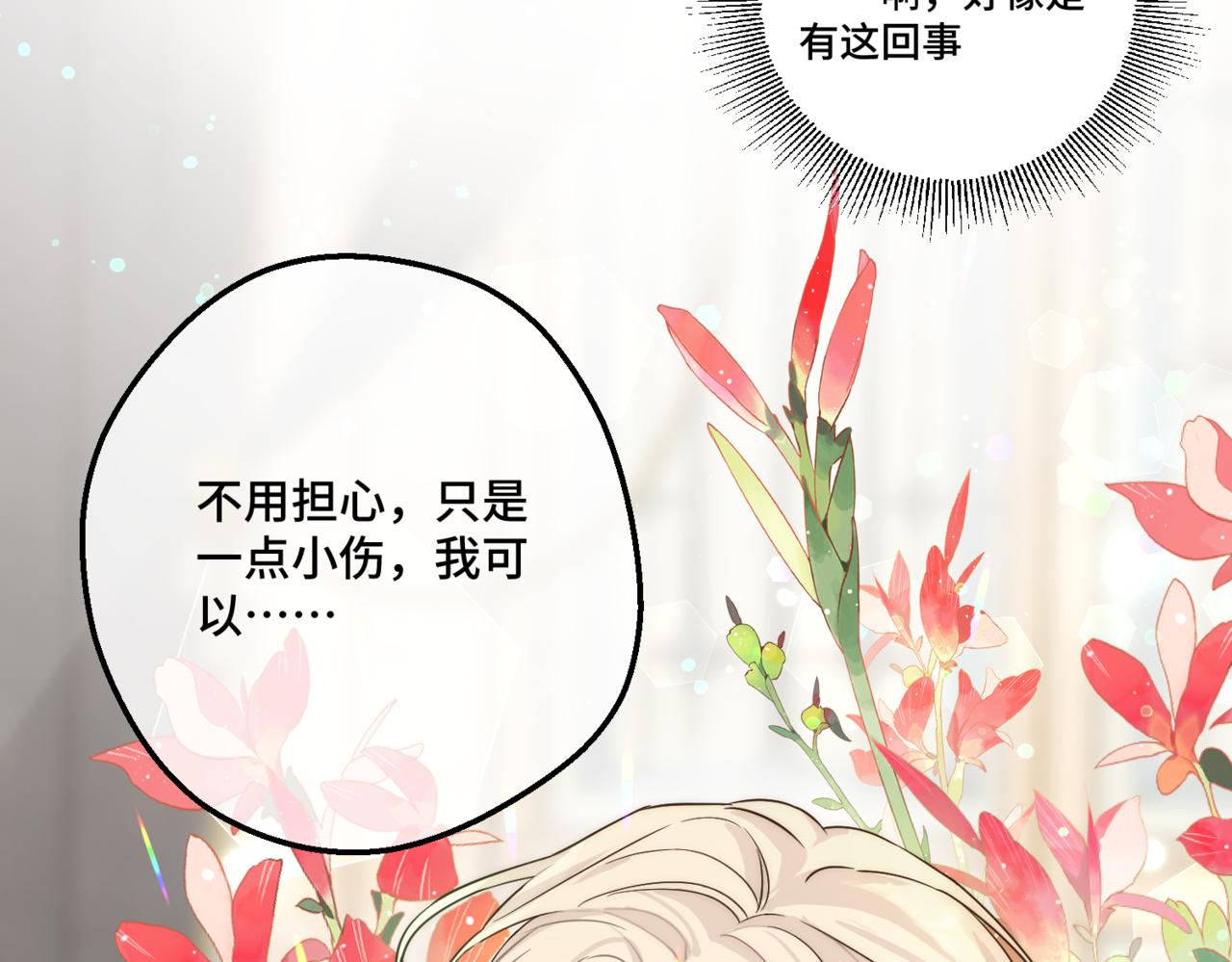 第1话  最后的祈愿239