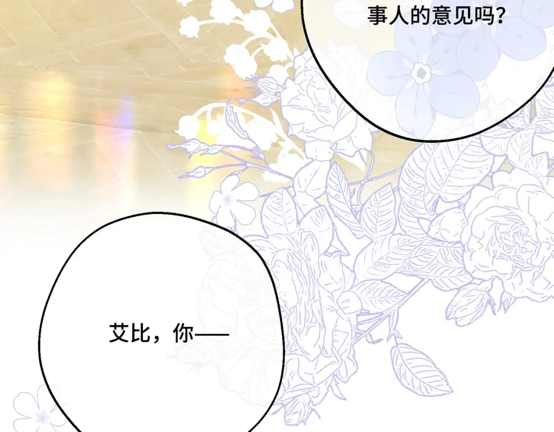 第18话  突如其来的追求149