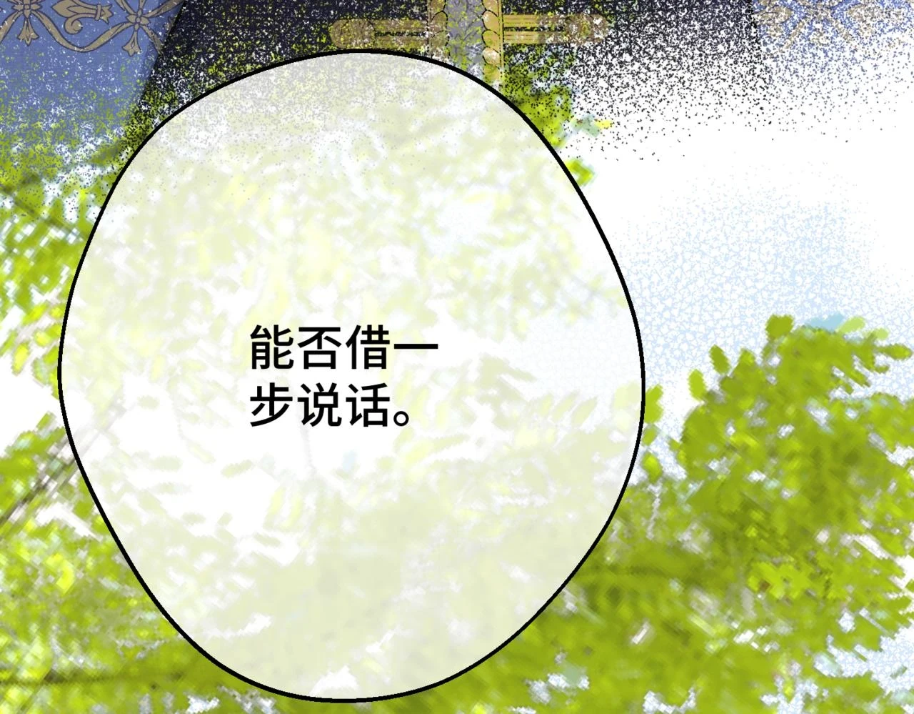第八话 钻丽之星150