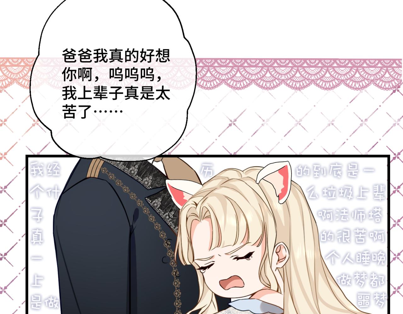 第2话  重生第一步 从和爸爸打好关系开始21