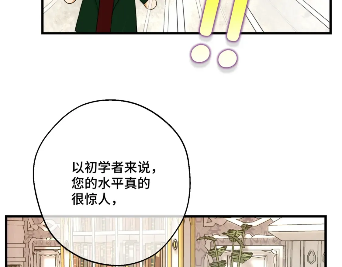 第七话 宴会的前奏72