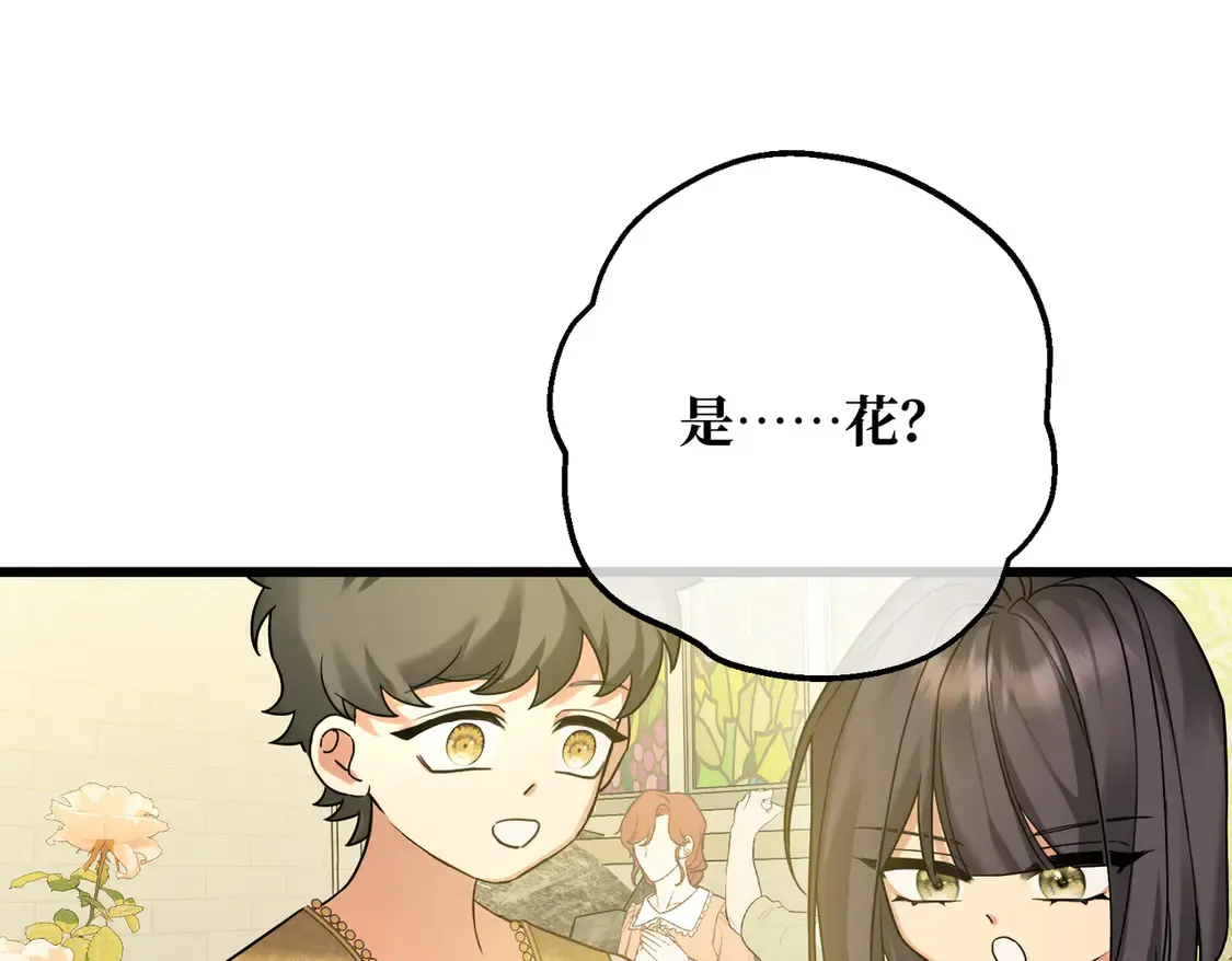 第36话 于生命中绽开的花153