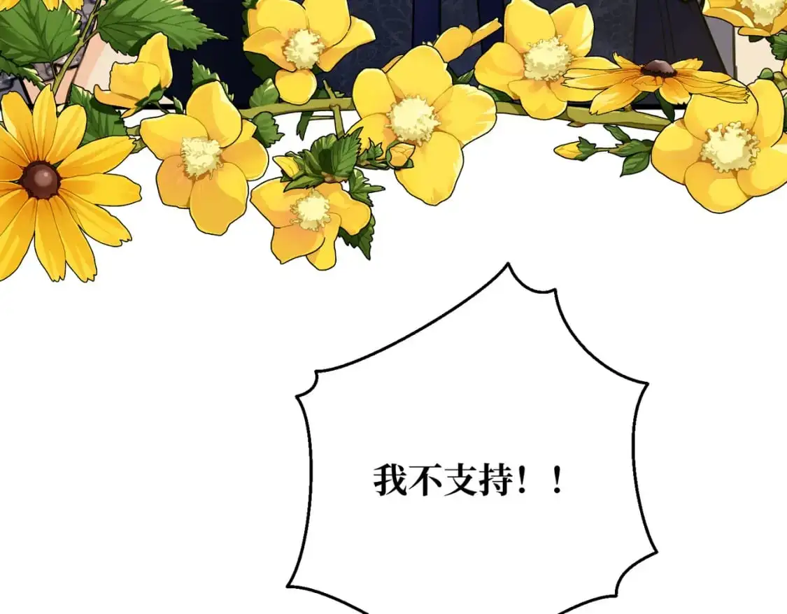 第28话  卡尔蒂兄妹49