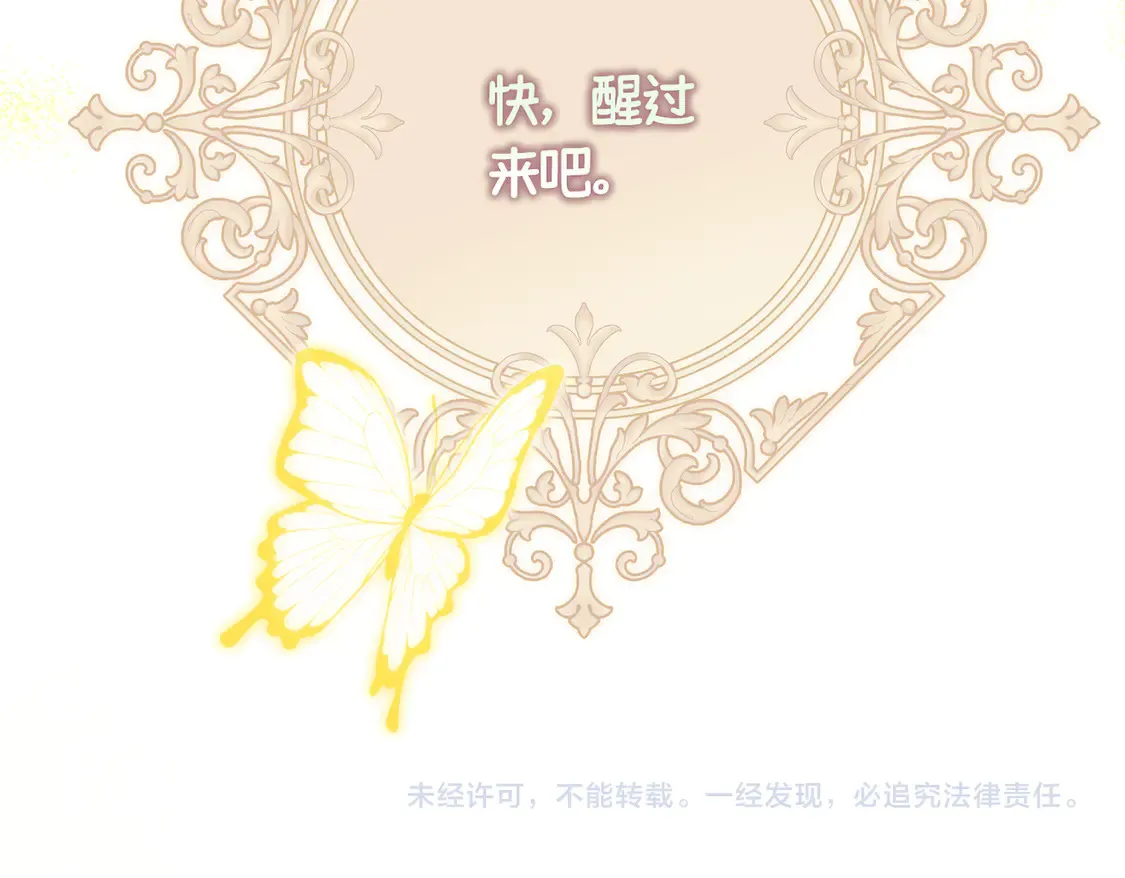第37话 梦中蝴蝶170
