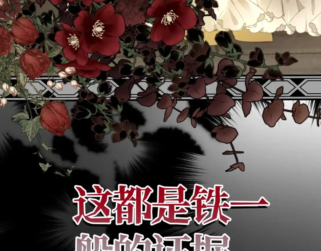 第25话 「 父」尔摩斯91