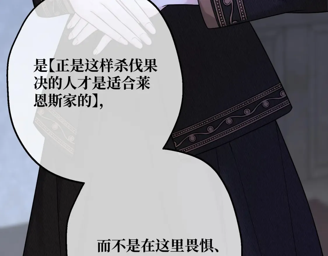 第34话 颠倒的境遇161
