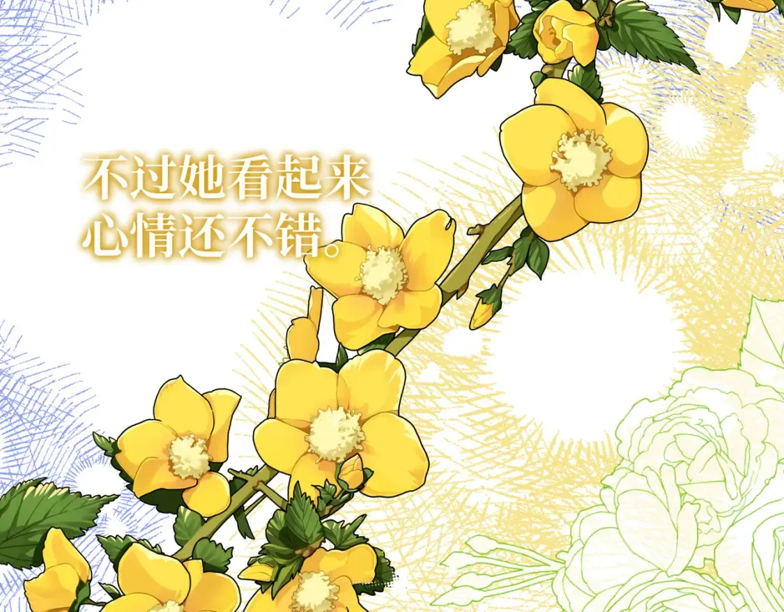 第29话 假花堆叠的乐夜167