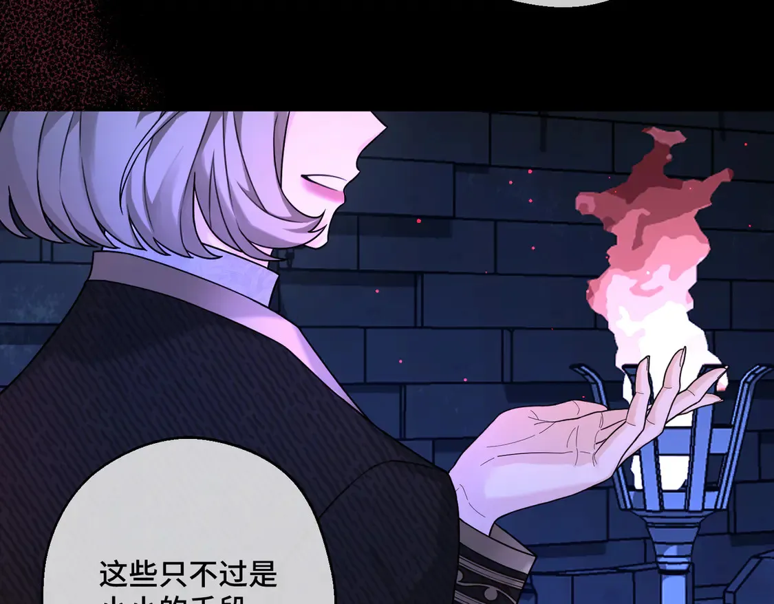 第35话 咒恶之火24