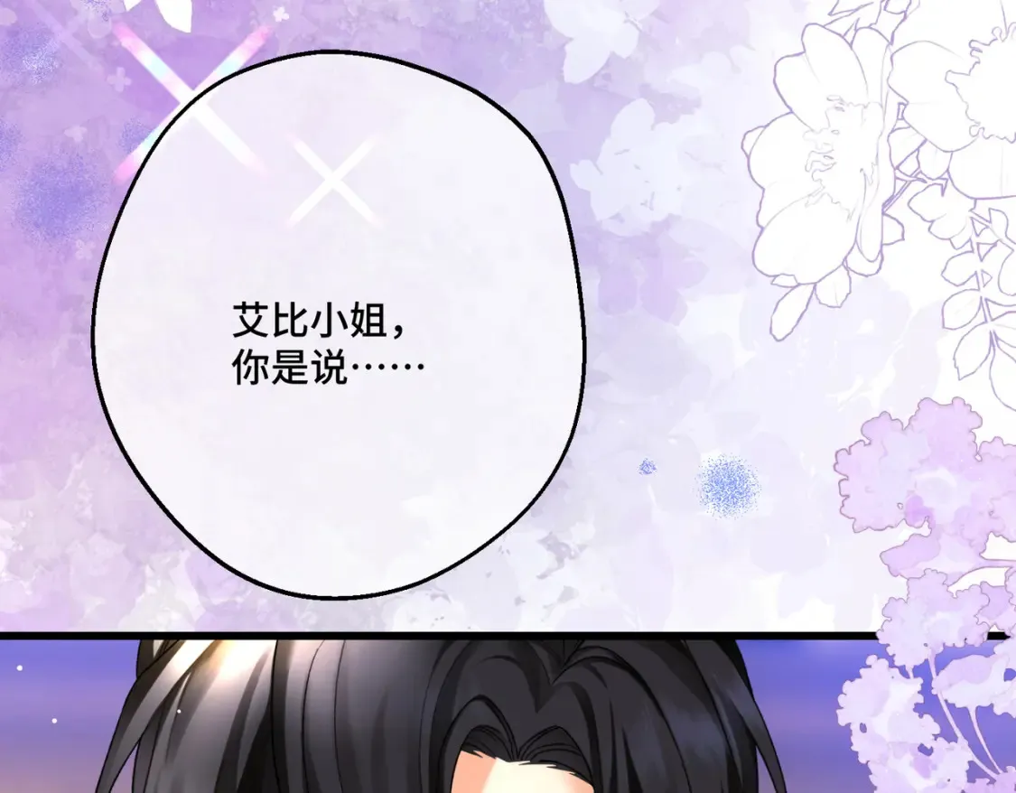 第18话  突如其来的追求161