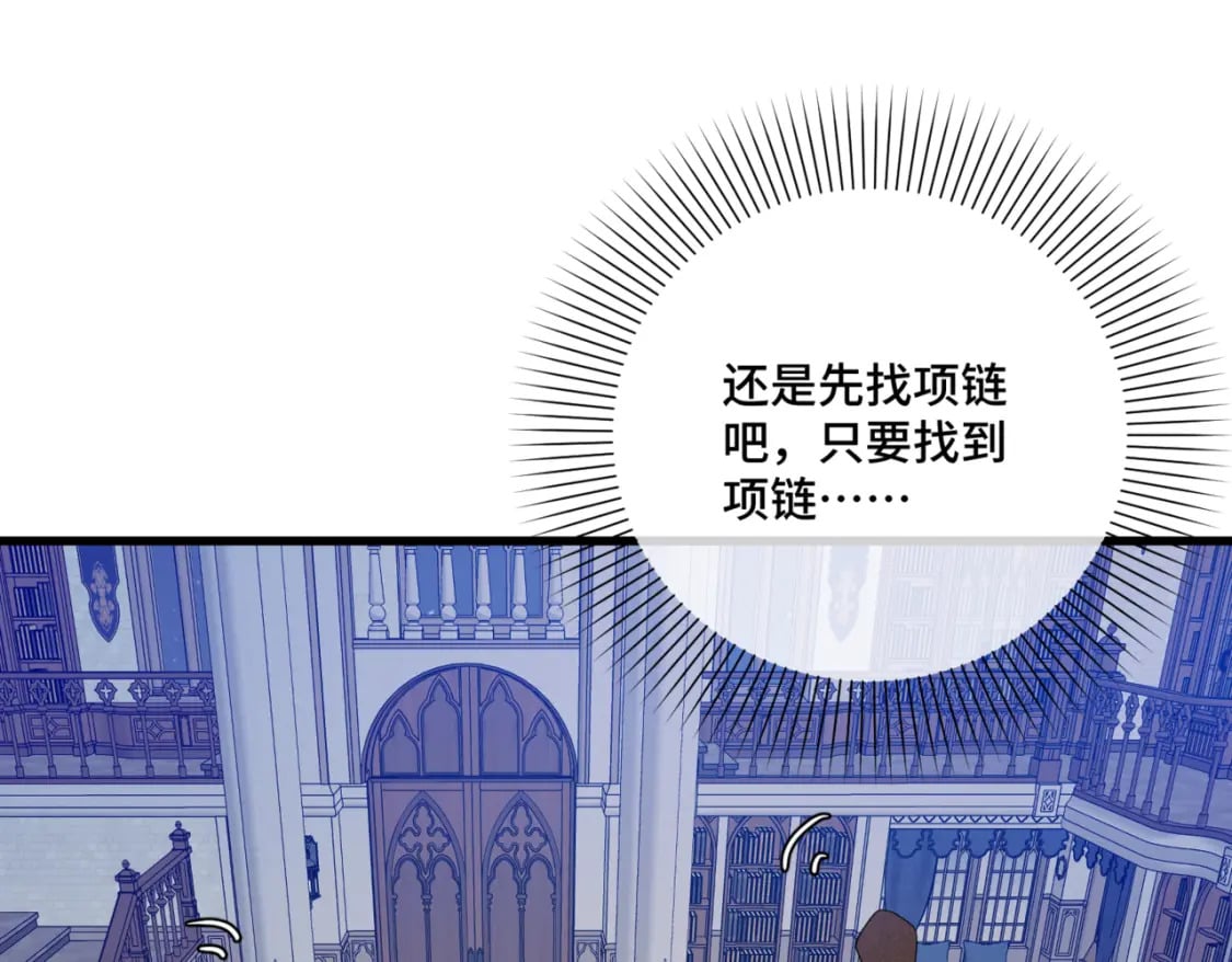 第十话  艾比、维恩与神秘信件44