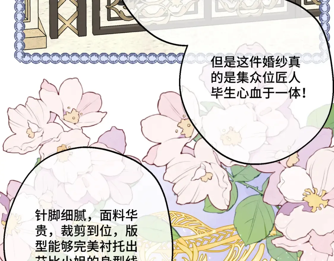 第19话  为什么是他？96