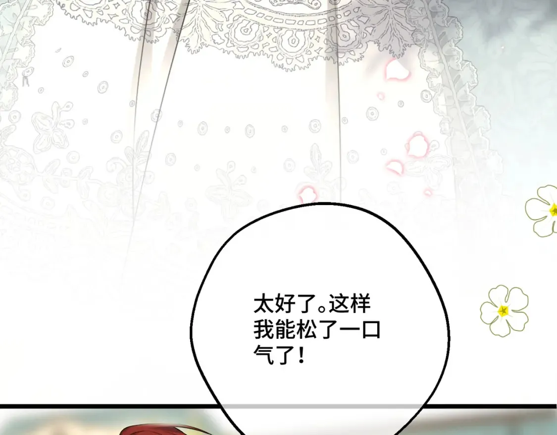 第15话 最亲近的远方来客86