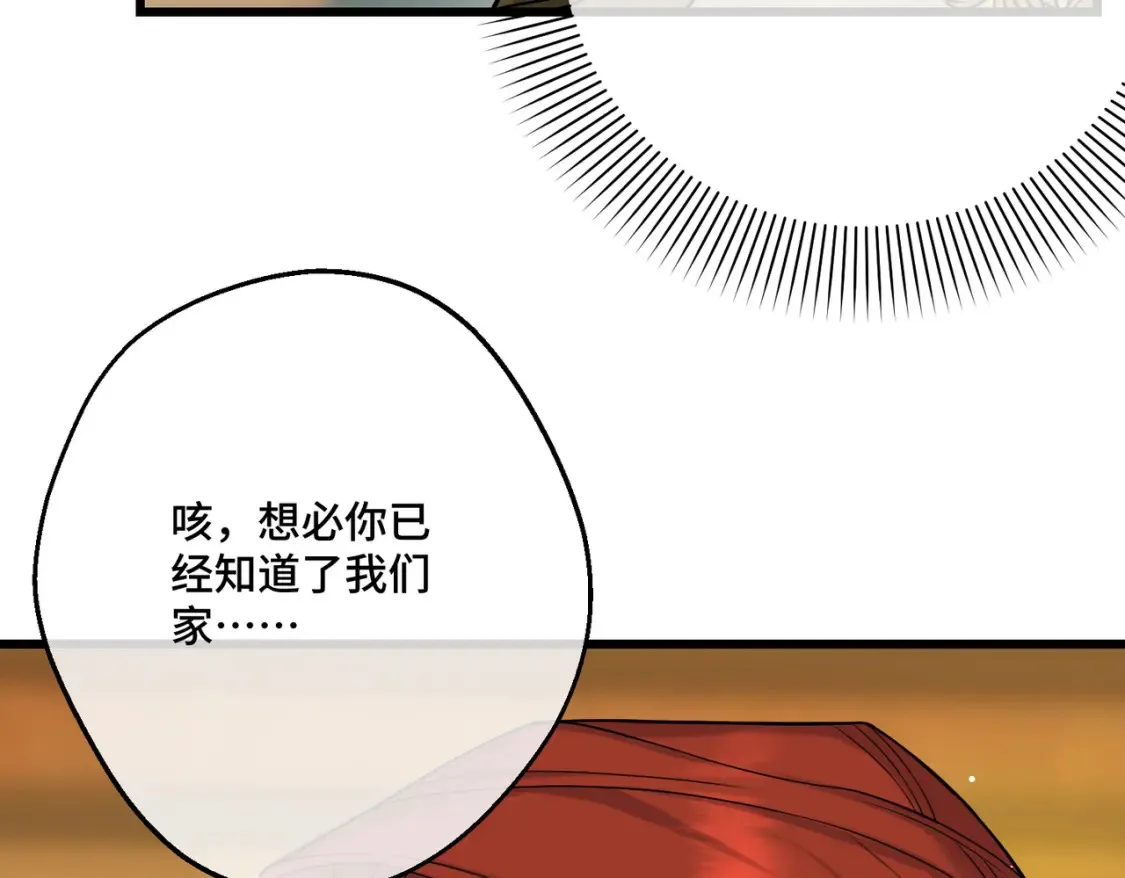 第18话  突如其来的追求74