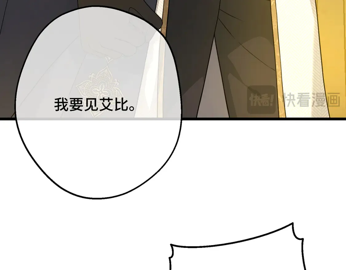 第37话 梦中蝴蝶70