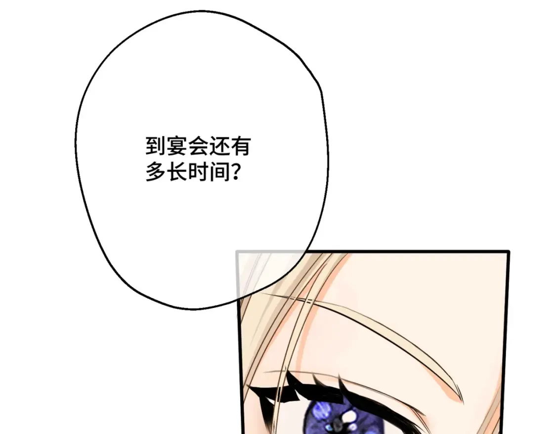 第七话 宴会的前奏48