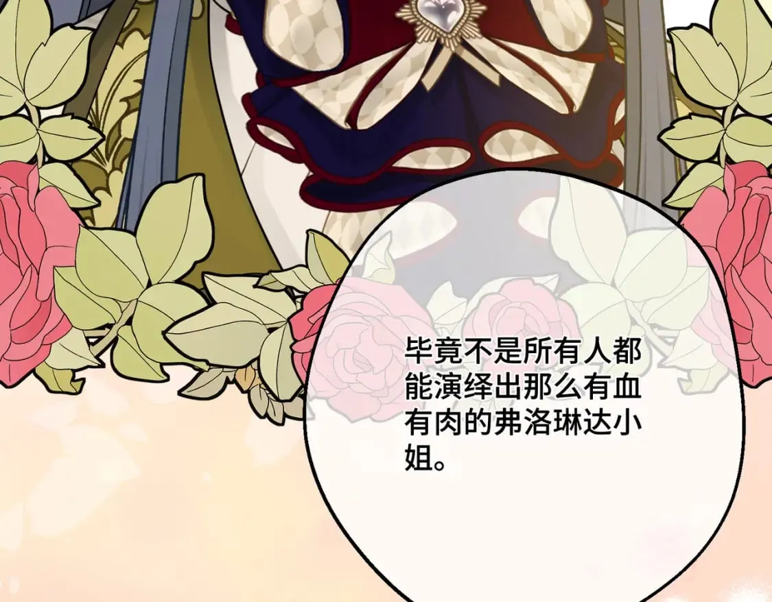 第31话 贵妇洋房133