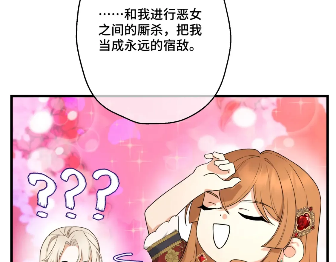 第九话 佩姬·莱恩斯43