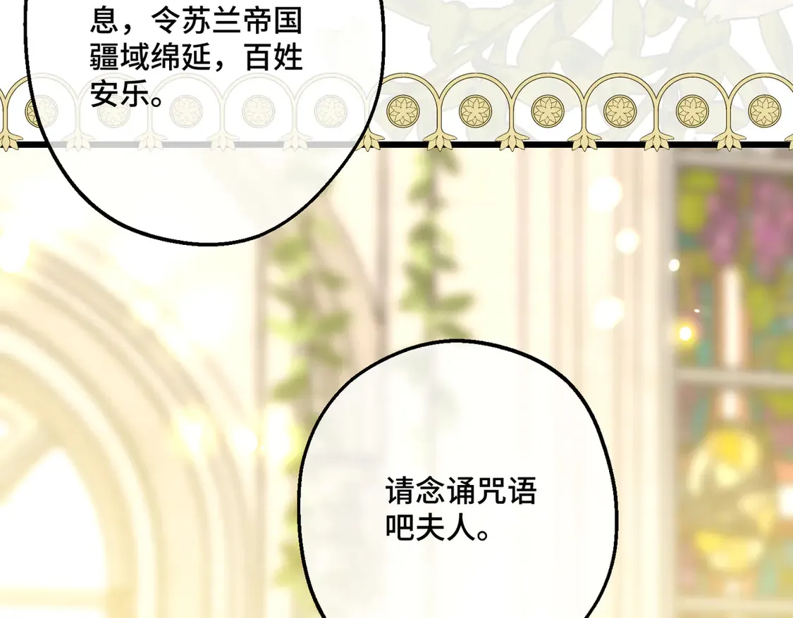 第35话 咒恶之火140