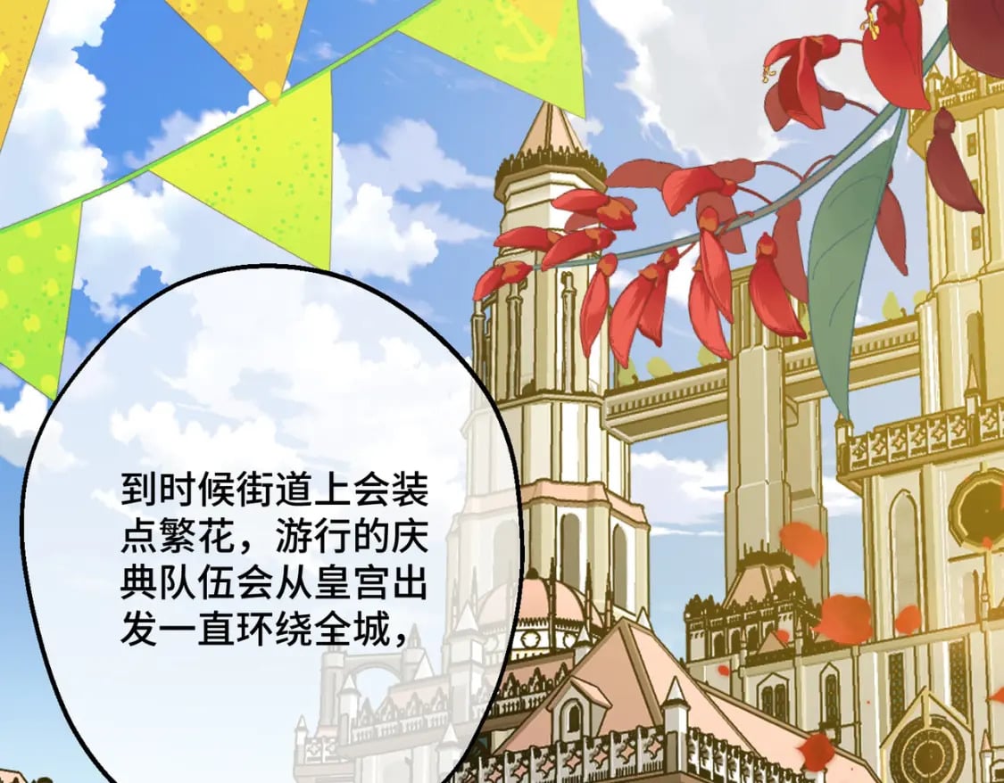 第21话  魔法使花朵盛开14