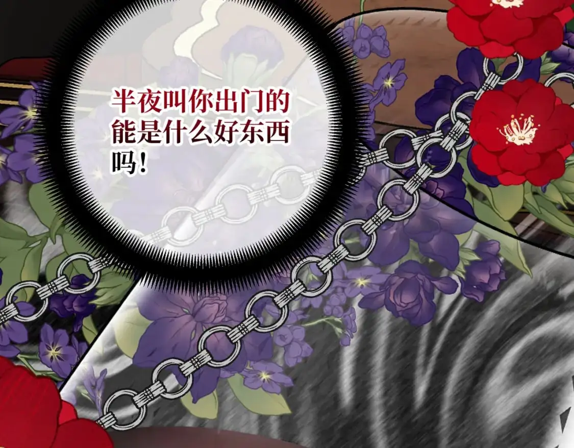 第25话 「 父」尔摩斯103