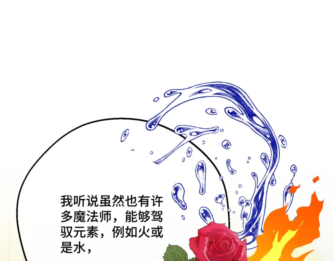 第21话  魔法使花朵盛开90