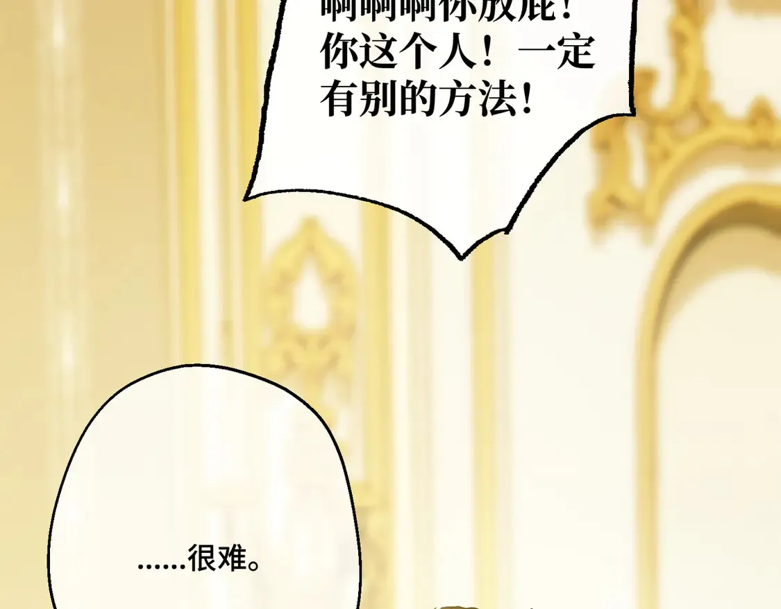 第38话  于火中苏醒39